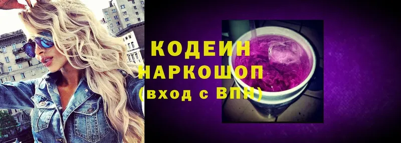 Codein Purple Drank  Йошкар-Ола 