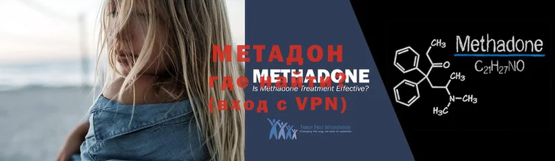 МЕТАДОН methadone Йошкар-Ола